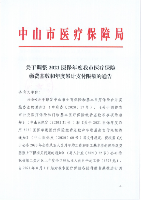 微信图片_20210726100104.png