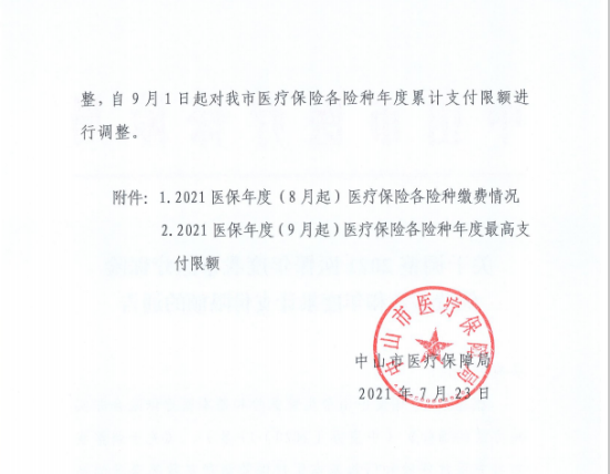微信图片_20210726100107.png