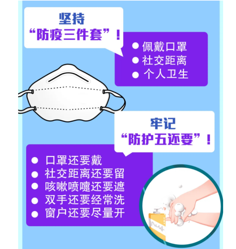 防疫图.png