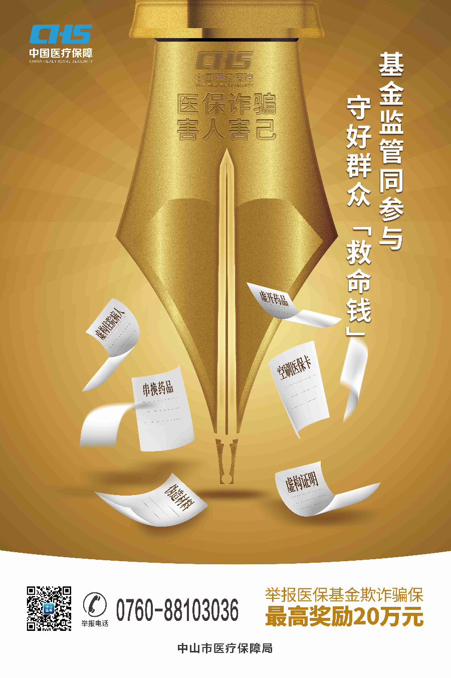 微信图片_20240419095459_副本.jpg