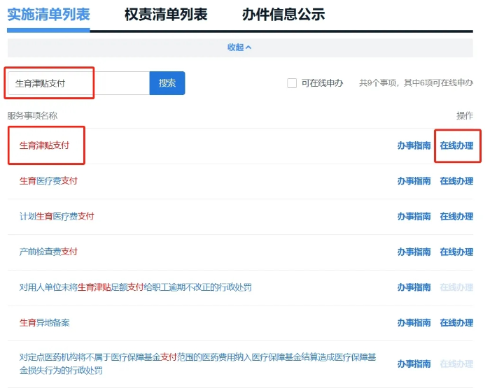 自动转存图片