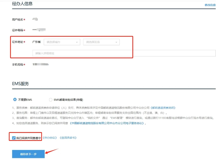 自动转存图片