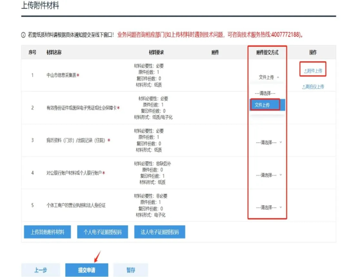 自动转存图片