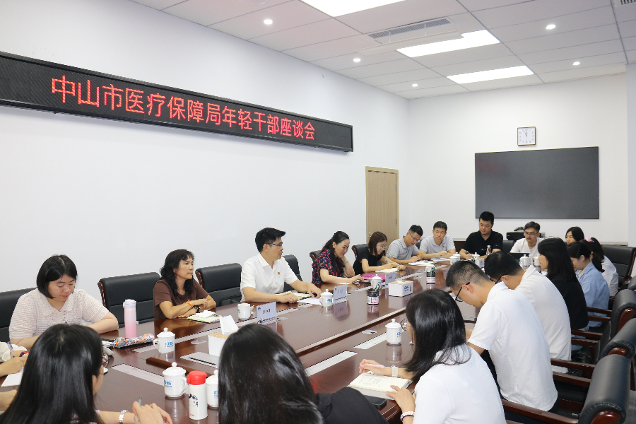 传承廉洁精神，共筑医保未来——市医保局召开年轻干部座谈会
