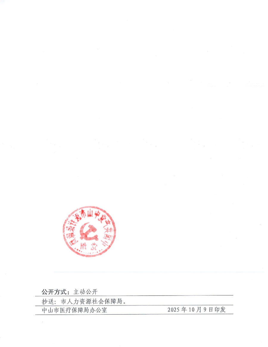 关于李家敏同志任职的通知2.jpg