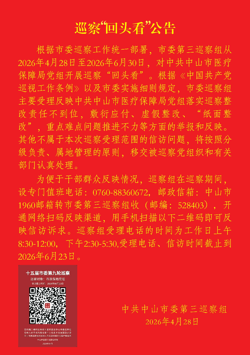 公告_00_副本.jpg