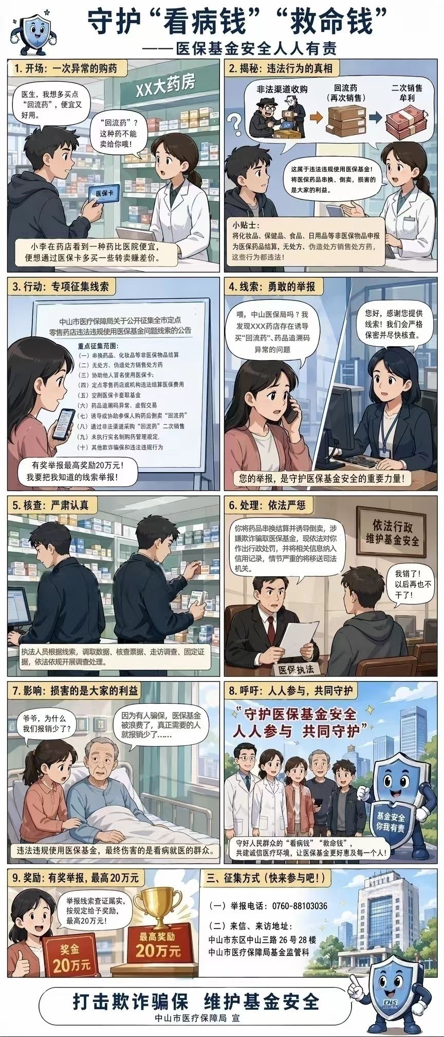 微信图片_20260521085654_1_2_副本.jpg