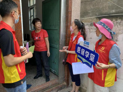 医保学堂梁局.png