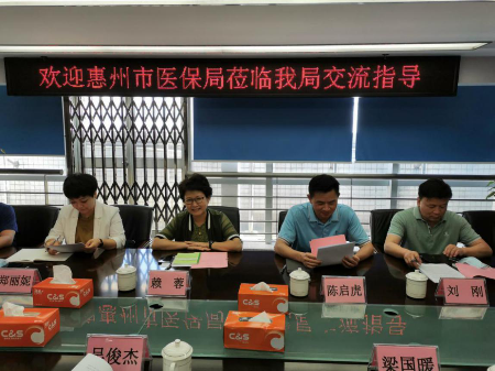惠州市医疗保障局党组书记、局长赖蓉发言.png